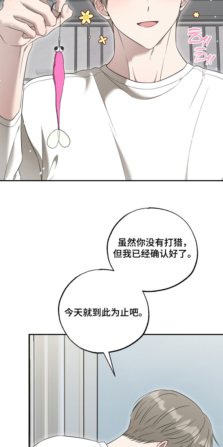 偶像有猫腻漫画,第69章：【第二季】到此为止吧2图