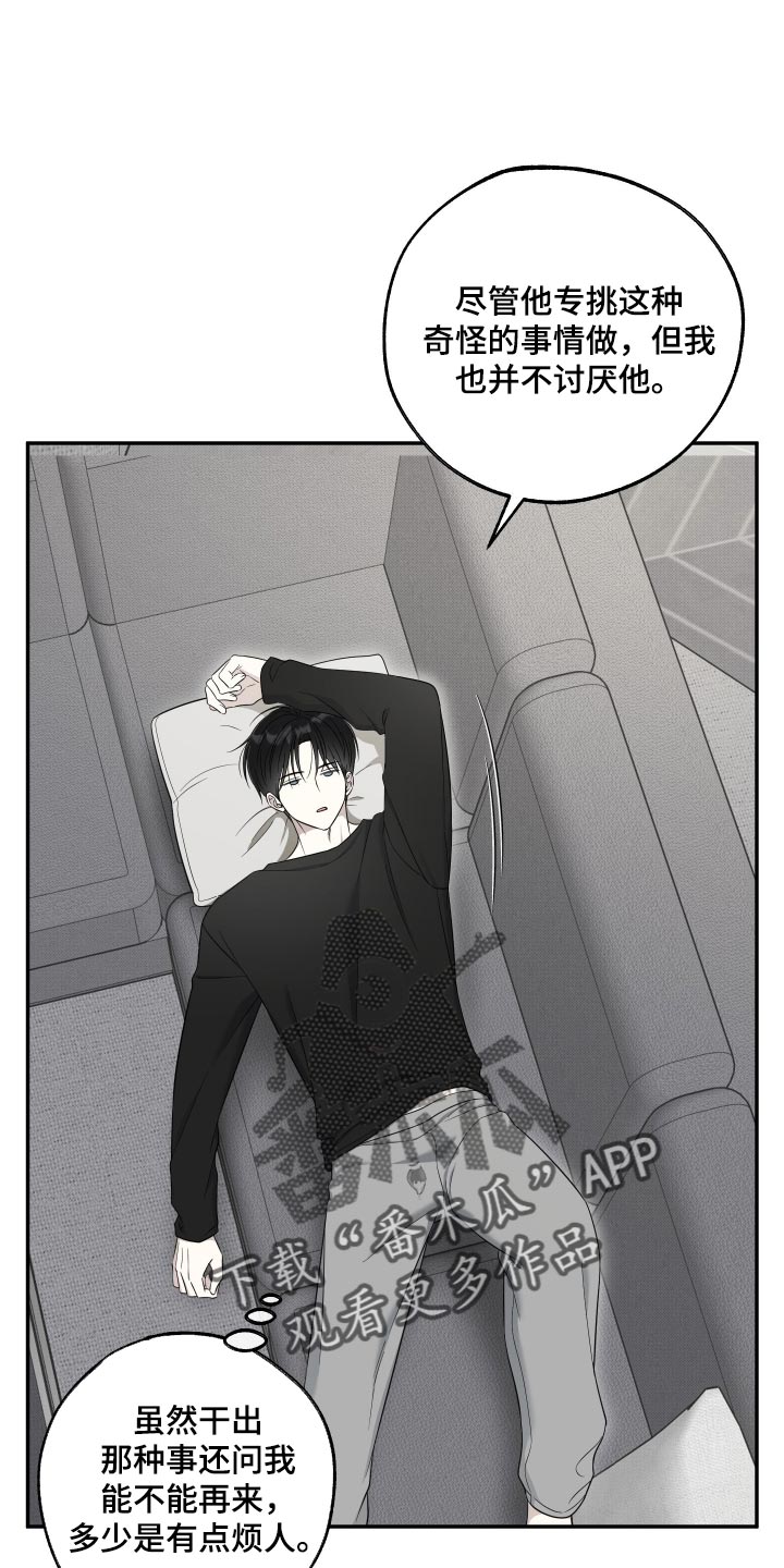 偶像有猫腻角色分析漫画,第70章：【第二季】我还能再来吗？3图