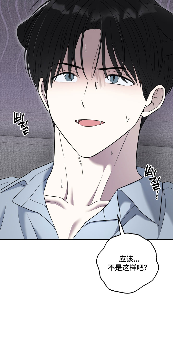 偶像有猫腻漫画,第69章：【第二季】到此为止吧3图