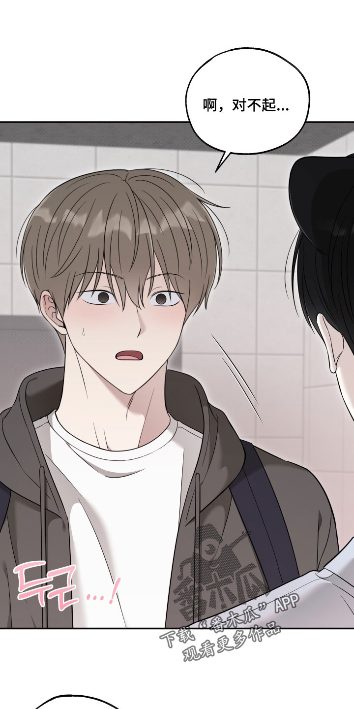 偶像有猫腻漫画,第68章：【第二季】什么感觉1图