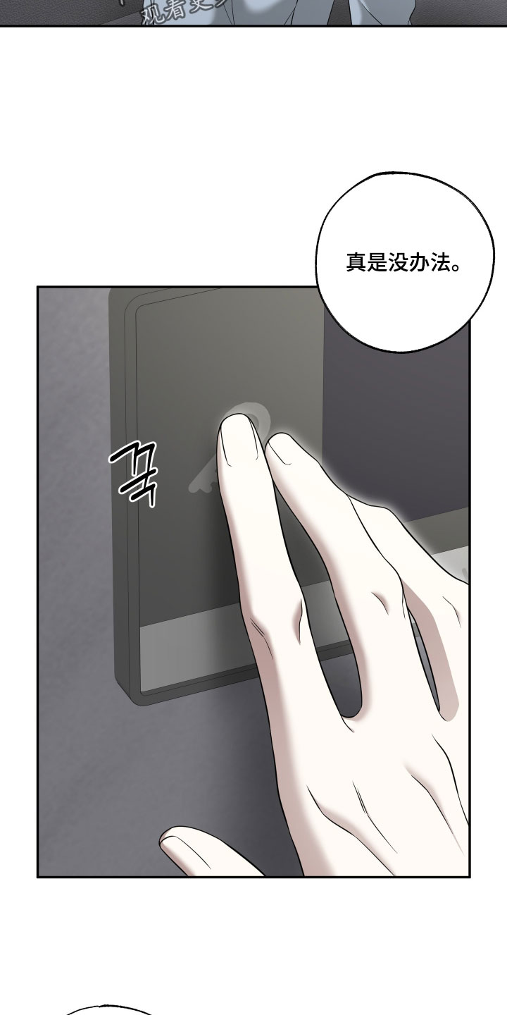 偶像有猫腻漫画,第67章：【第二季】真是没办法3图