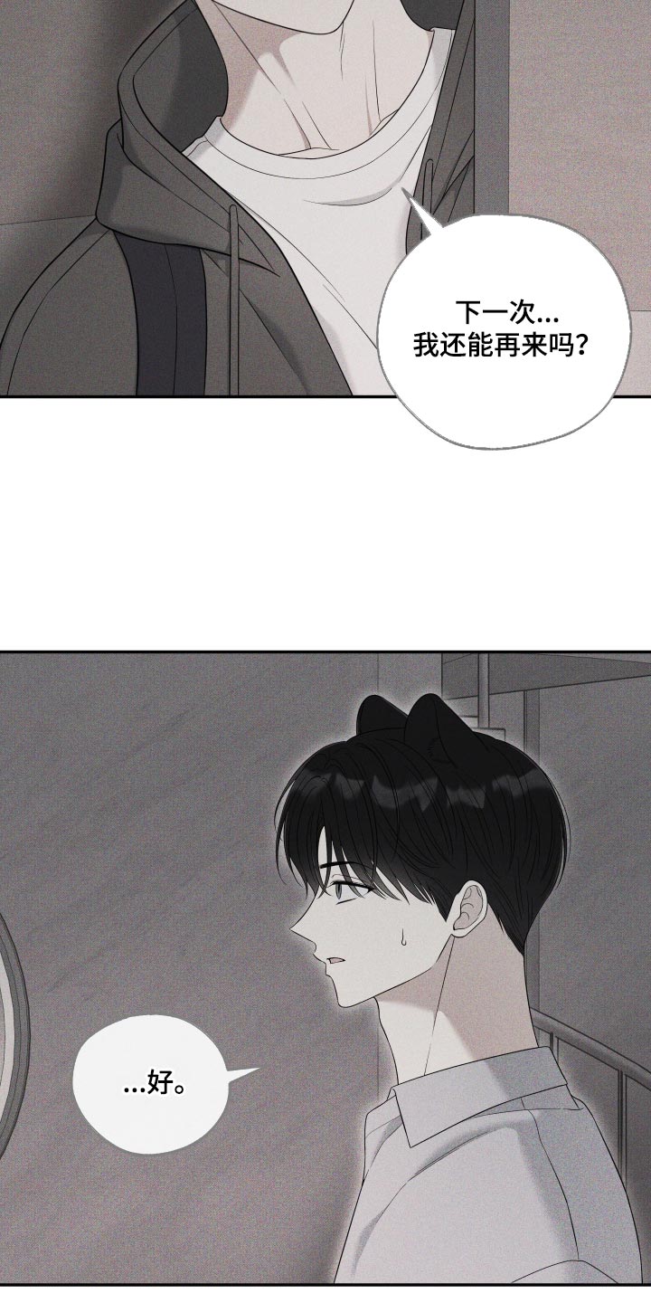 偶像有猫腻角色分析漫画,第70章：【第二季】我还能再来吗？2图