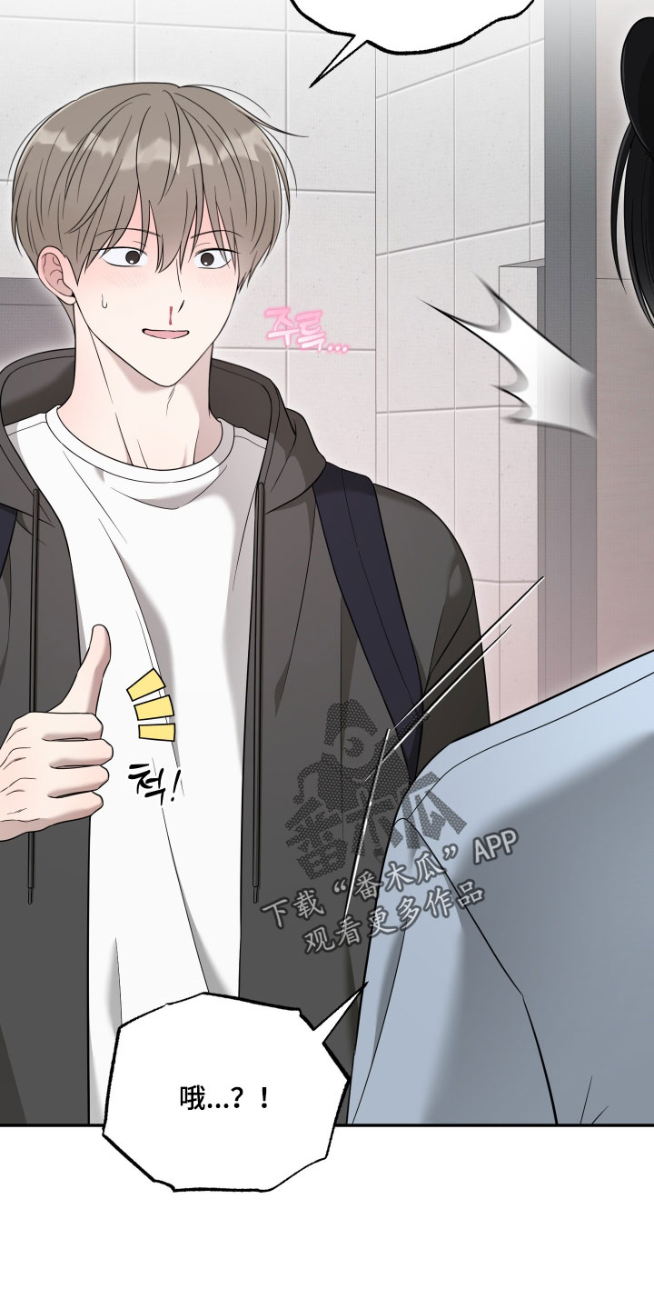 偶像有猫腻漫画,第68章：【第二季】什么感觉4图