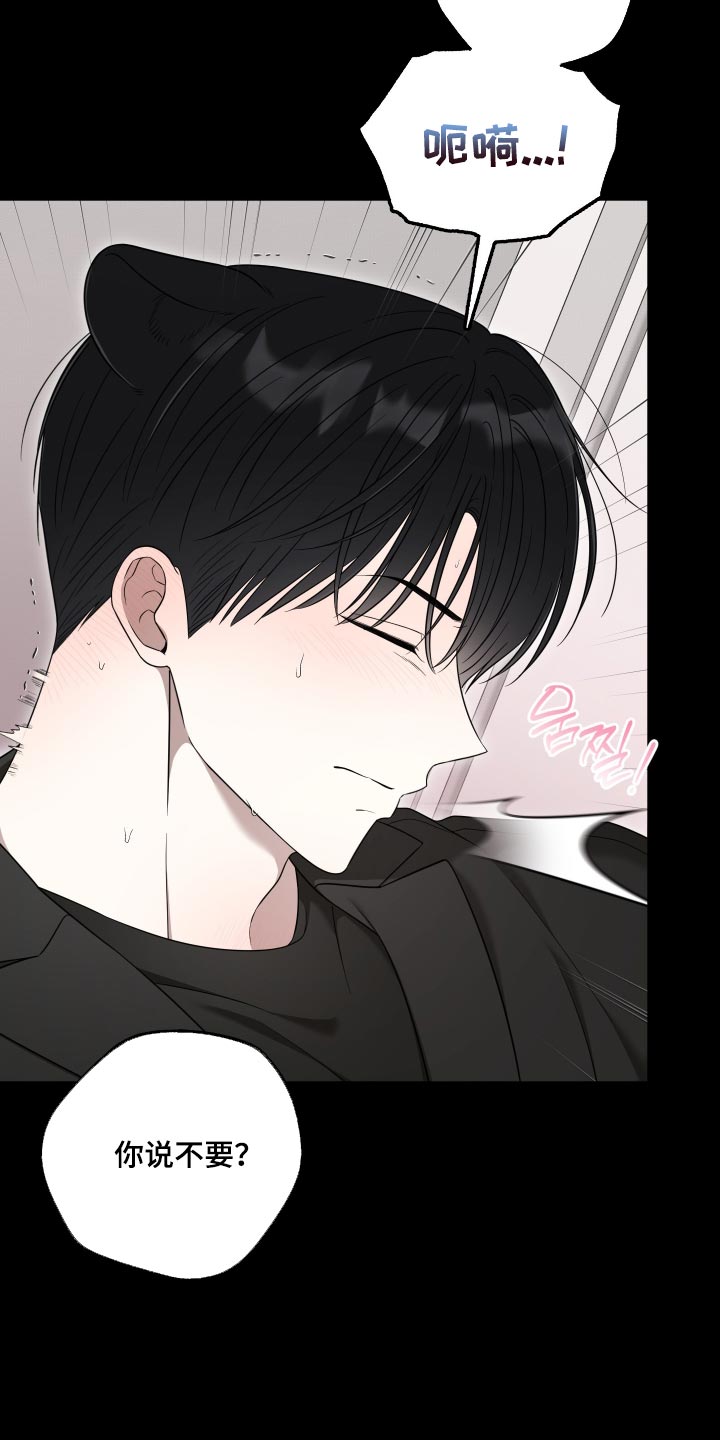 偶像有猫腻漫画,第71章：【第二季】因为是做梦吗5图