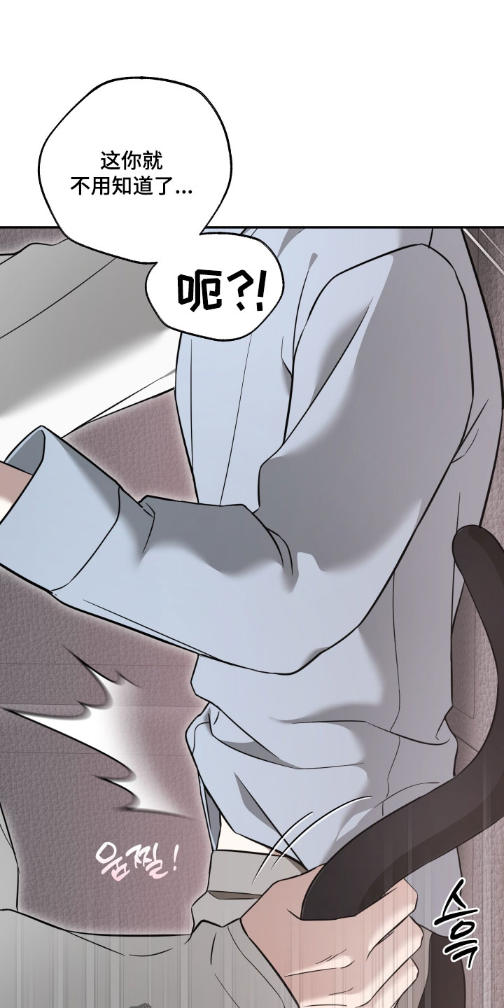 偶像有猫腻漫画,第69章：【第二季】到此为止吧1图