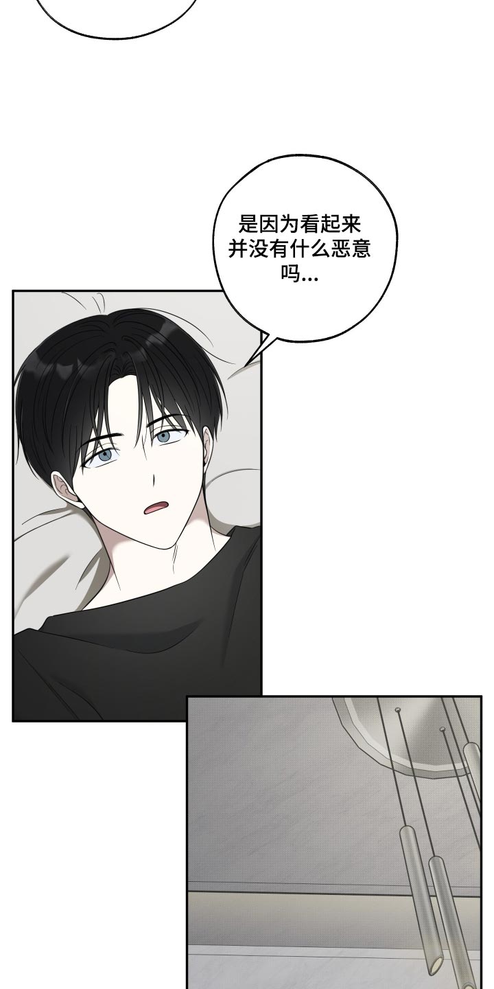 偶像有猫腻角色分析漫画,第70章：【第二季】我还能再来吗？4图