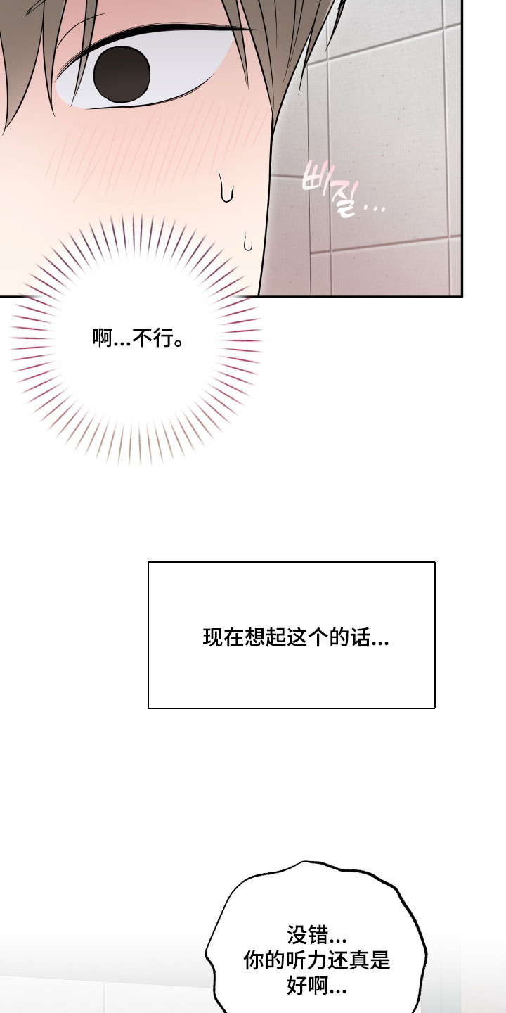 偶像有猫腻漫画,第68章：【第二季】什么感觉3图