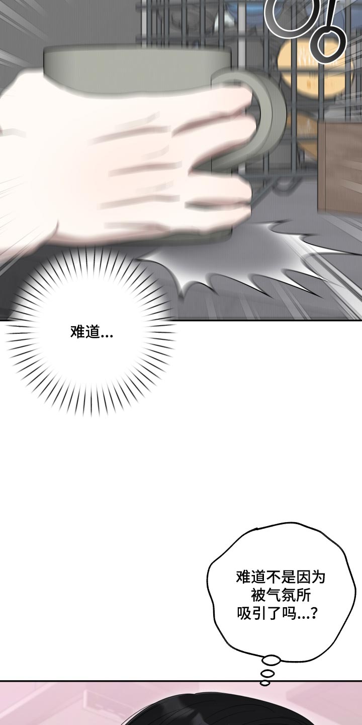 偶像有猫腻漫画,第71章：【第二季】因为是做梦吗5图