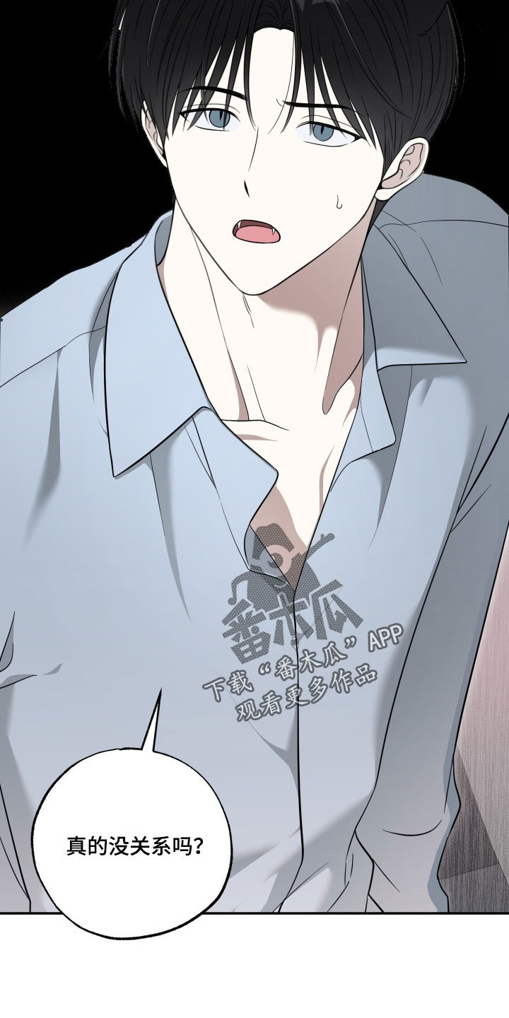 偶像有猫腻漫画,第68章：【第二季】什么感觉3图