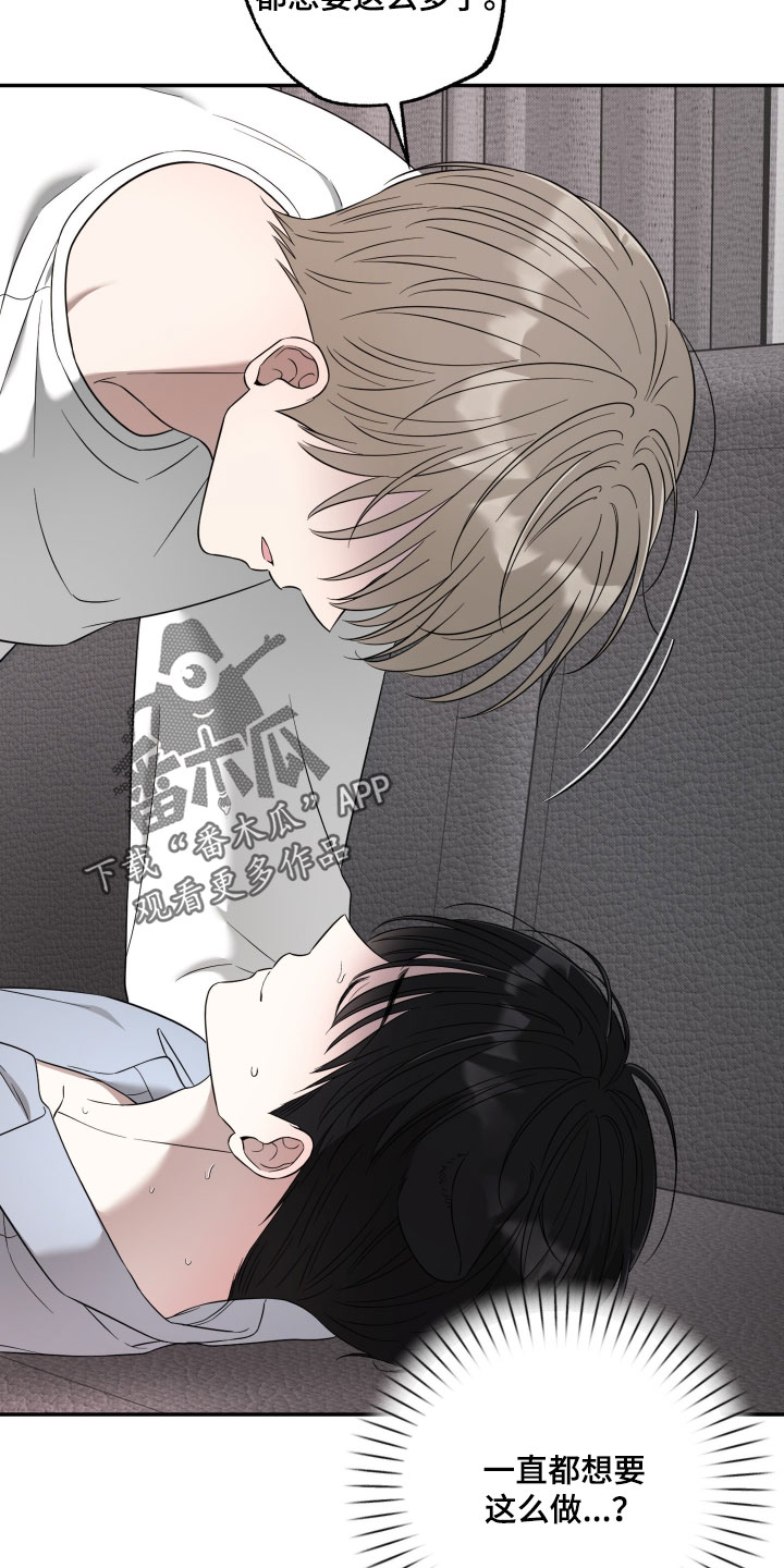 偶像有猫腻漫画,第69章：【第二季】到此为止吧5图