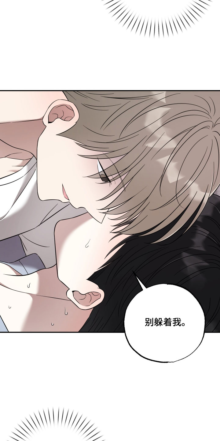 偶像有猫腻漫画,第69章：【第二季】到此为止吧1图