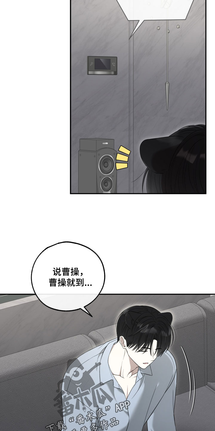 偶像有猫腻漫画,第67章：【第二季】真是没办法2图