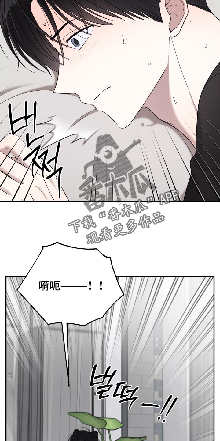 偶像有猫腻漫画,第71章：【第二季】因为是做梦吗4图