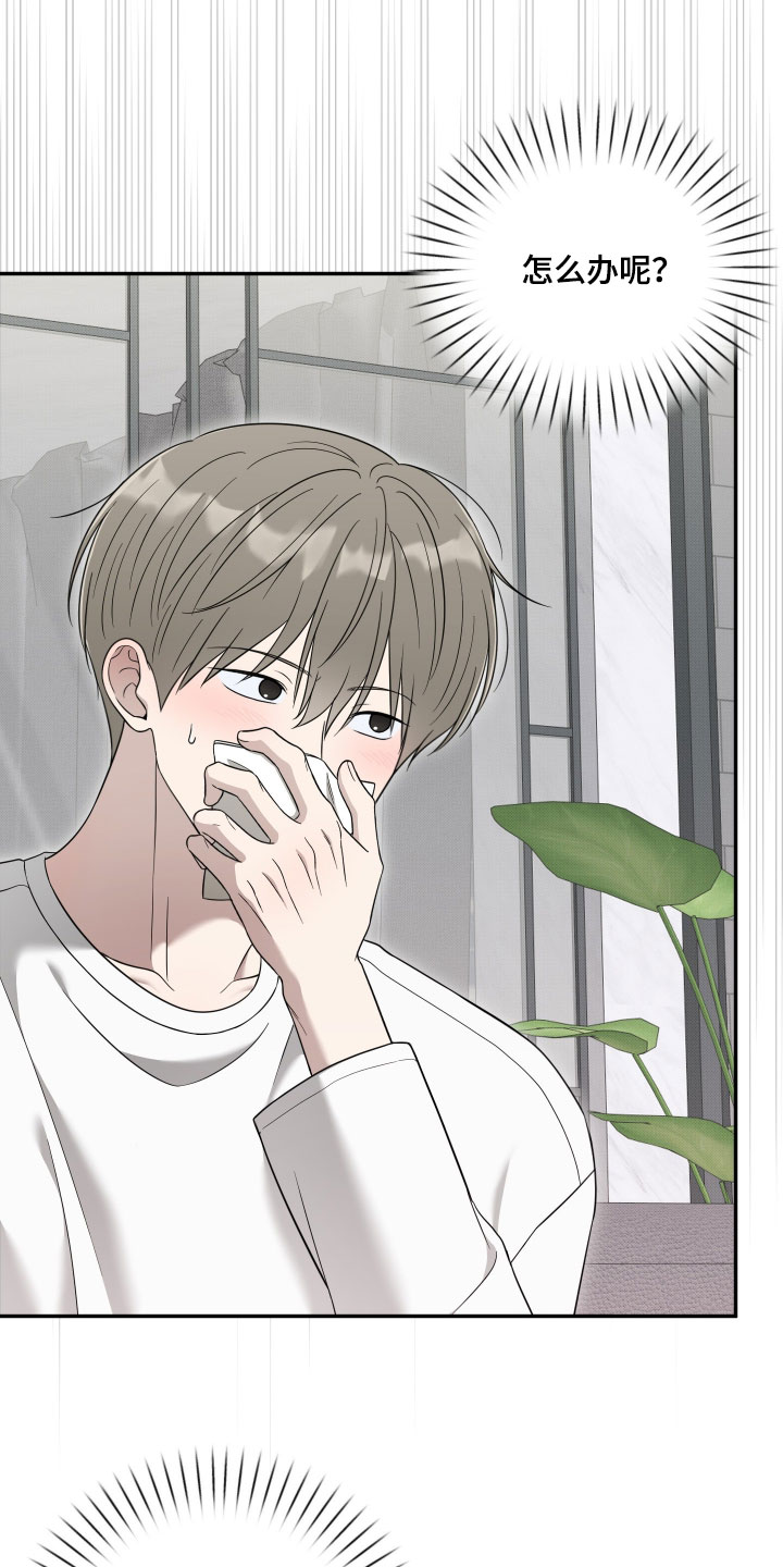 偶像有猫腻漫画,第68章：【第二季】什么感觉1图