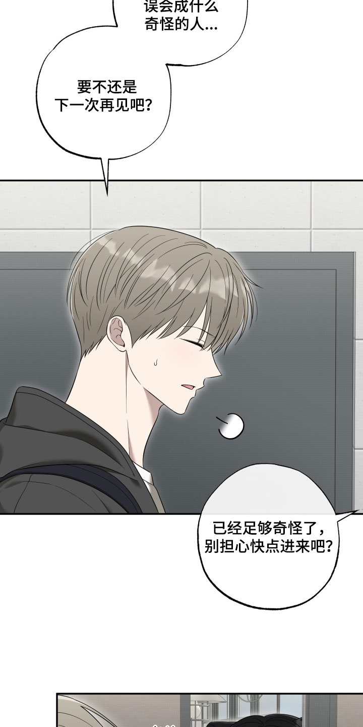 偶像有猫腻漫画,第67章：【第二季】真是没办法1图