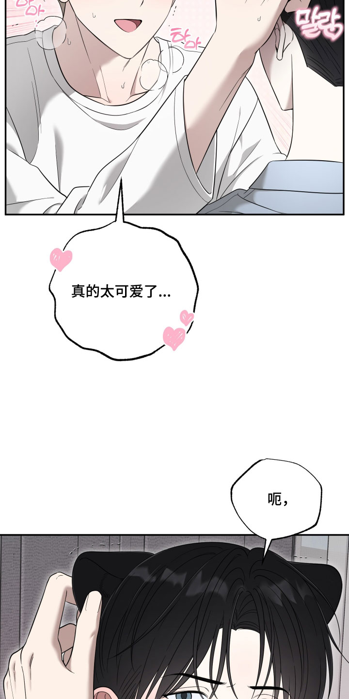 偶像有猫腻漫画,第68章：【第二季】什么感觉5图