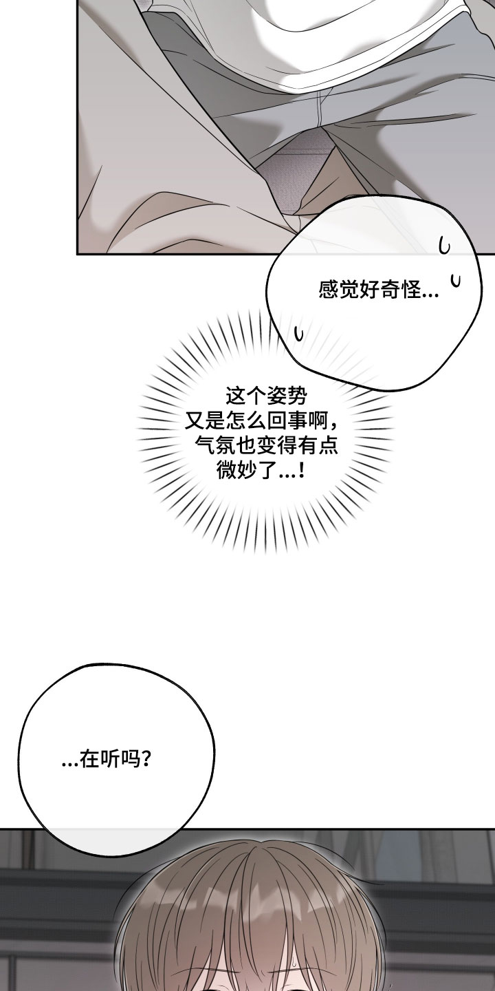 偶像有猫腻漫画,第69章：【第二季】到此为止吧5图