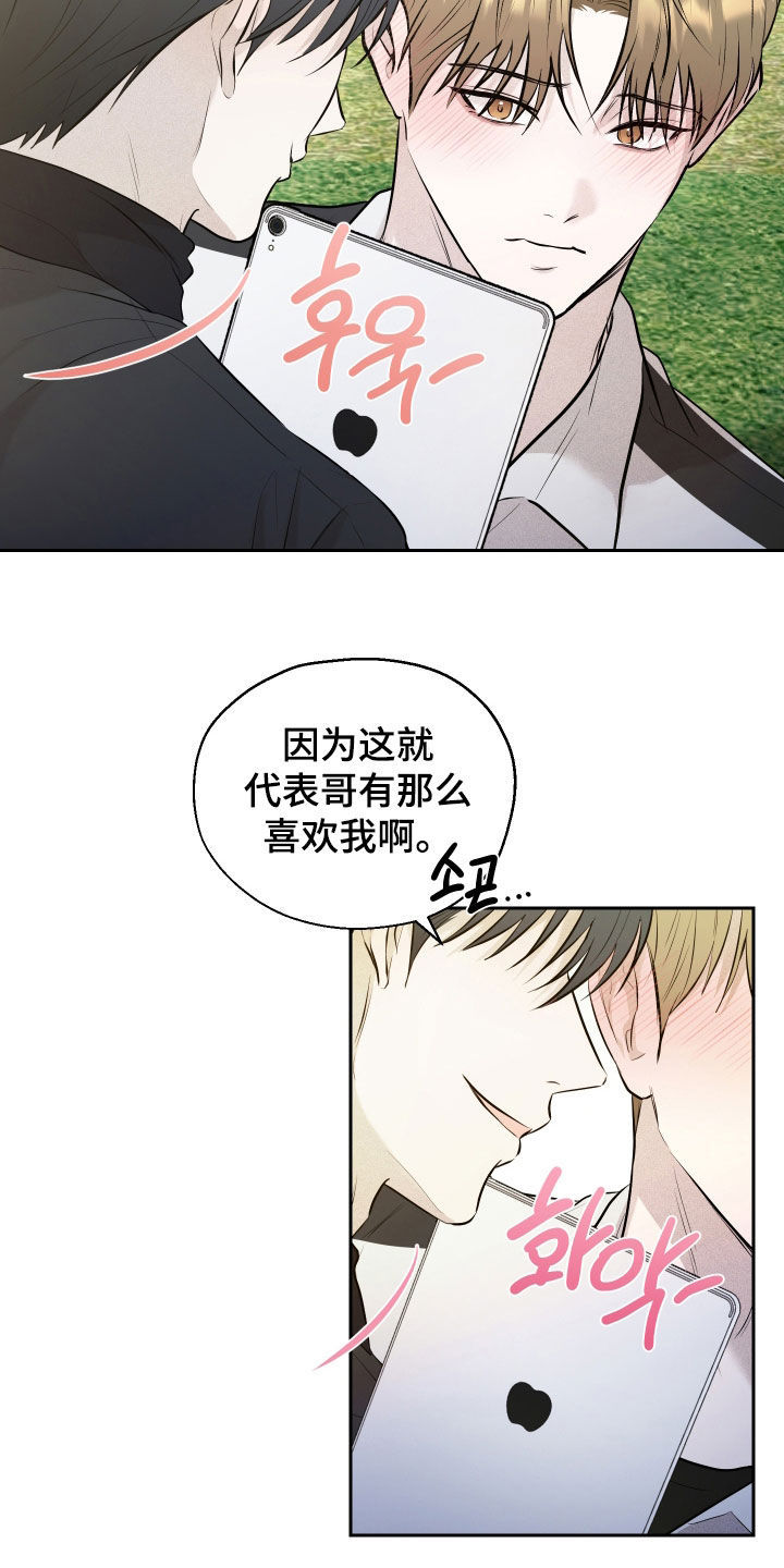 禁区内的谎言漫画,第60章：【第二季】一直在等你3图