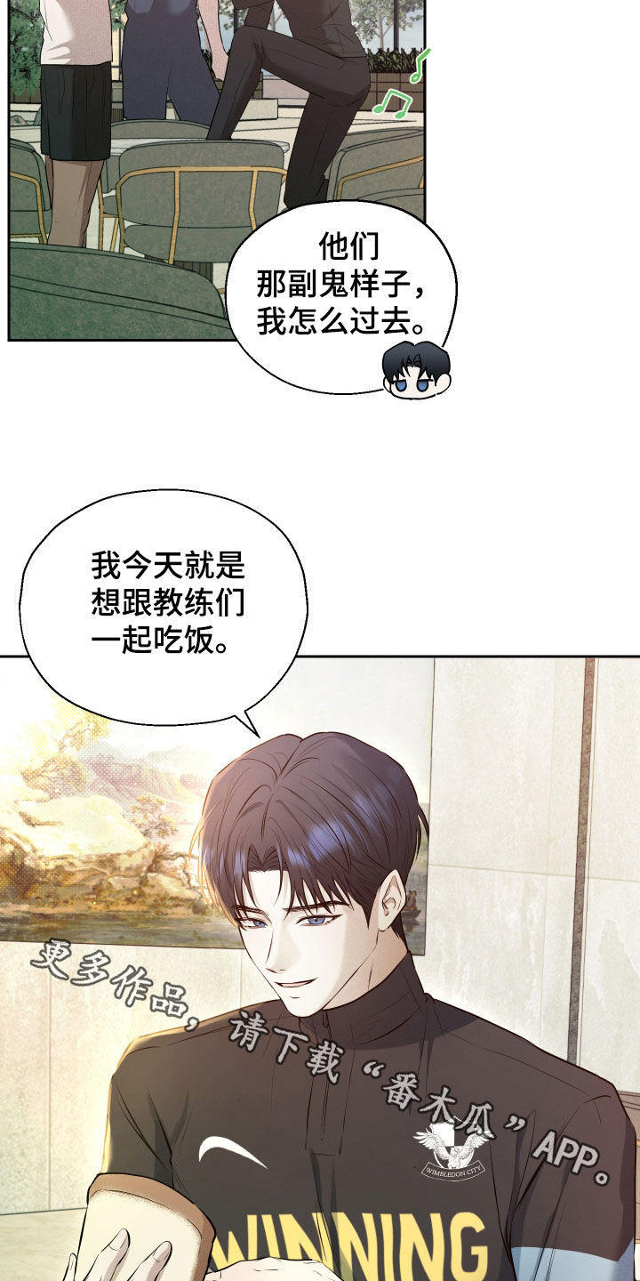 禁区内的谎言漫画,第50章：【第二季】交往1图