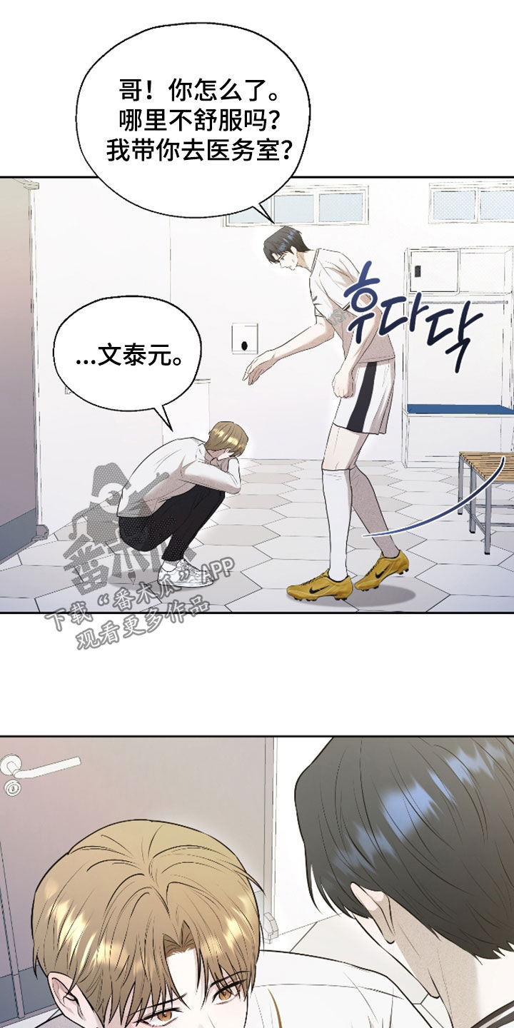 禁区内的谎言漫画,第53章：【第二季】怎么这么可爱5图