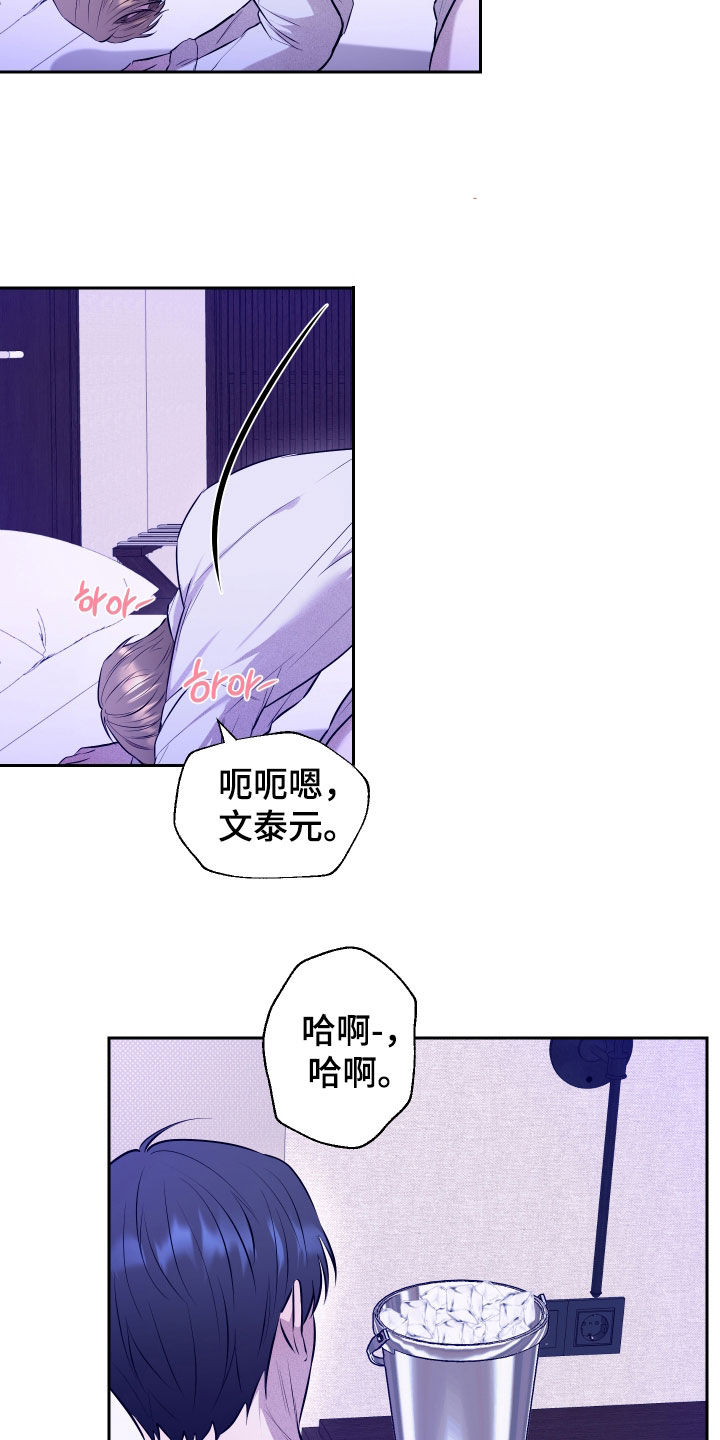 禁区内的谎言漫画,第55章：【第二季】在一起的理由5图
