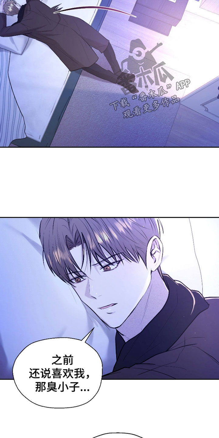 禁区内的谎言漫画,第59章：【第二季】吃醋2图