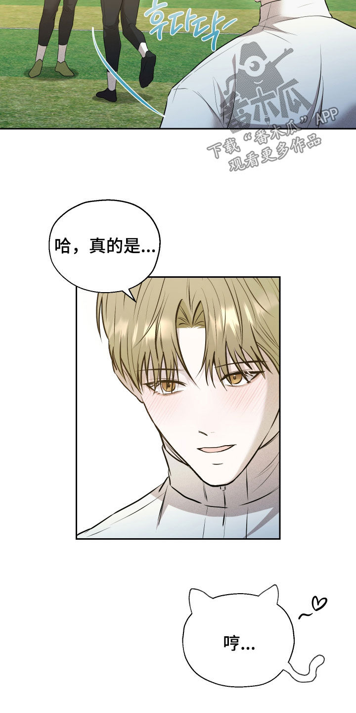 禁区内的谎言漫画,第54章：【第二季】恋爱的滋味1图