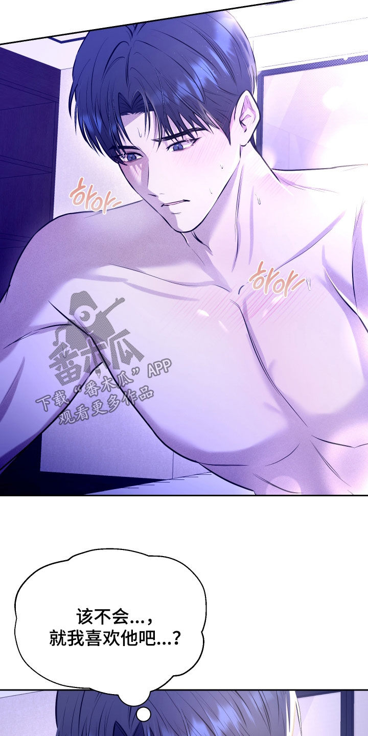 禁区内的谎言漫画,第57章：【第二季】就我喜欢他？3图