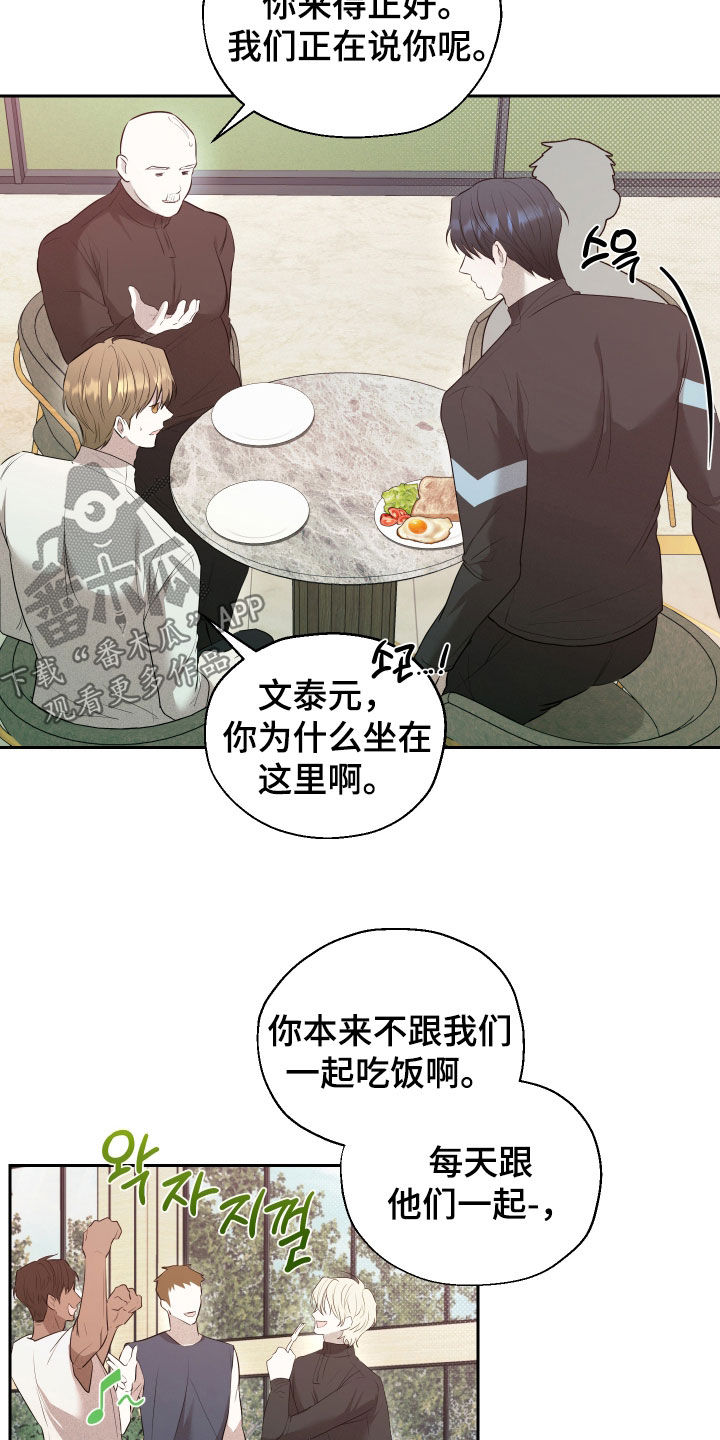 禁区内的谎言漫画,第50章：【第二季】交往5图