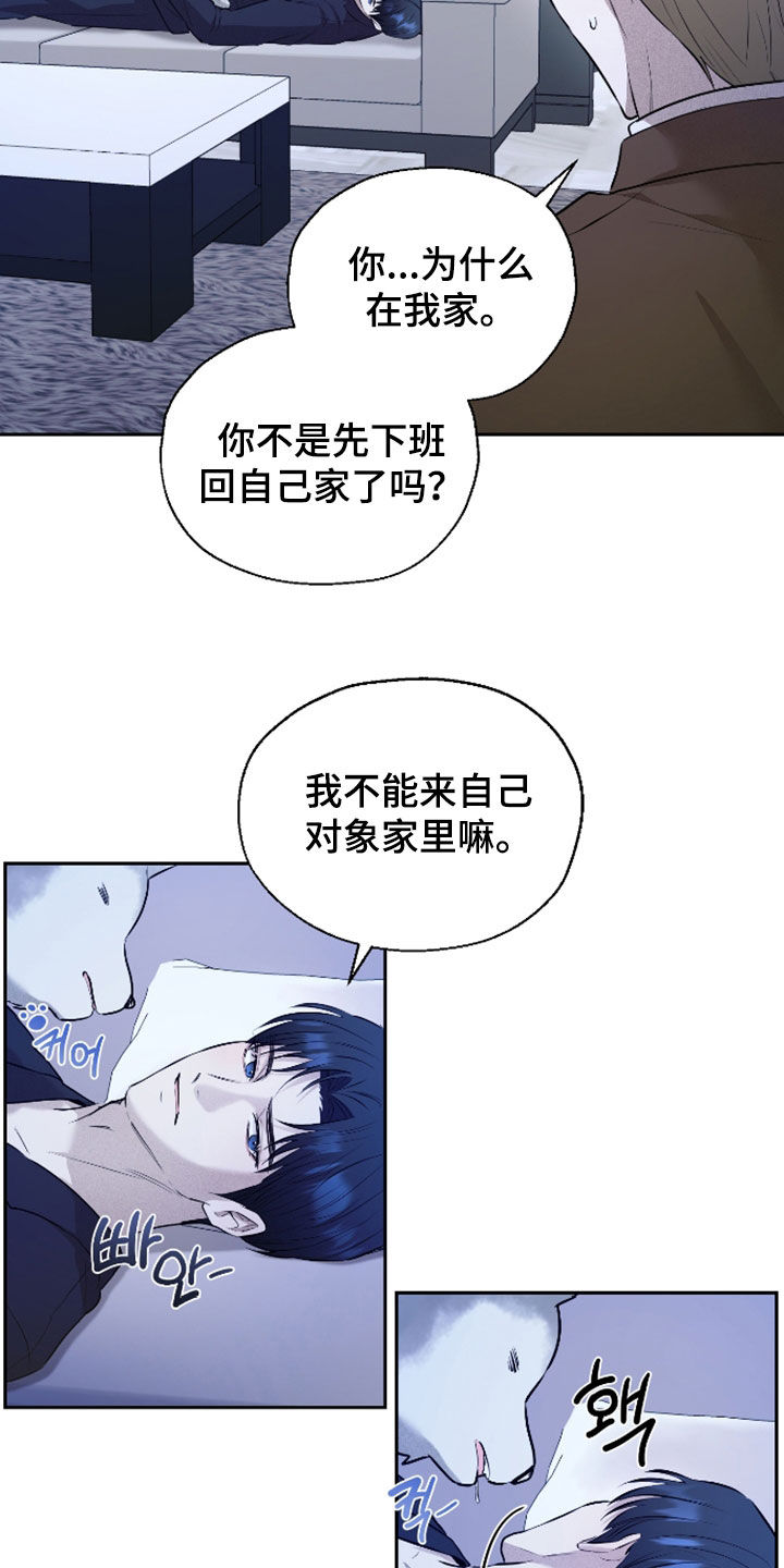 禁区内的谎言漫画,第52章：【第二季】你别管了5图