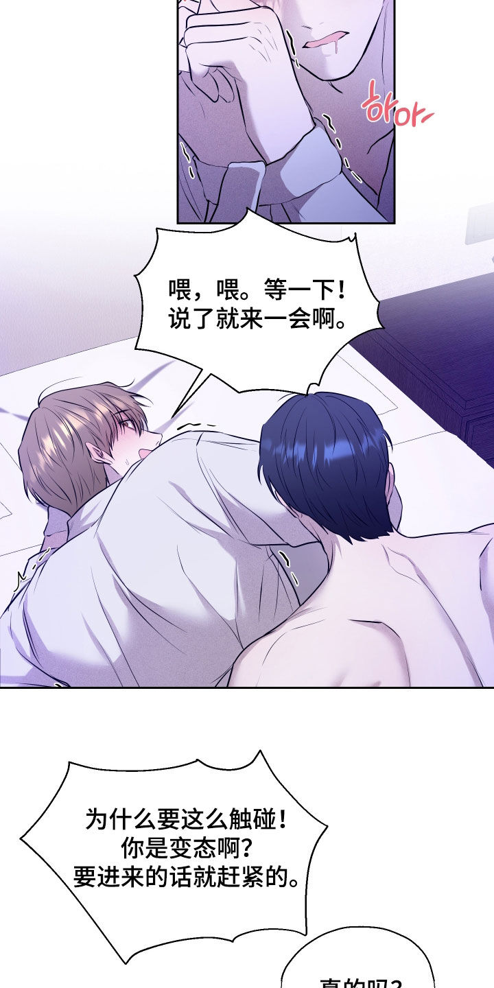 禁区内的谎言漫画,第55章：【第二季】在一起的理由2图