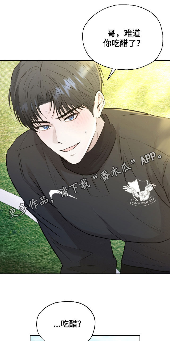 禁区内的谎言漫画,第60章：【第二季】一直在等你1图