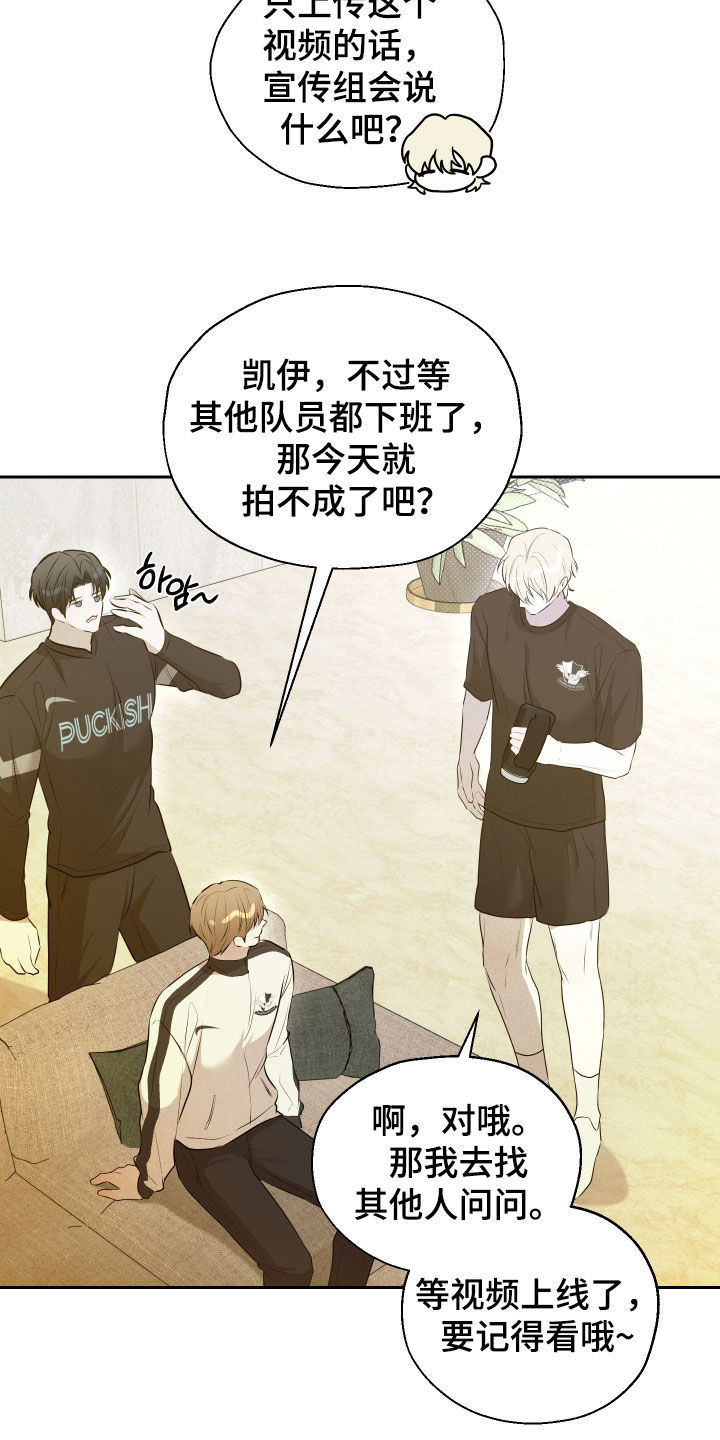 禁区内的谎言漫画,第51章：【第二季】你跟我来一下1图