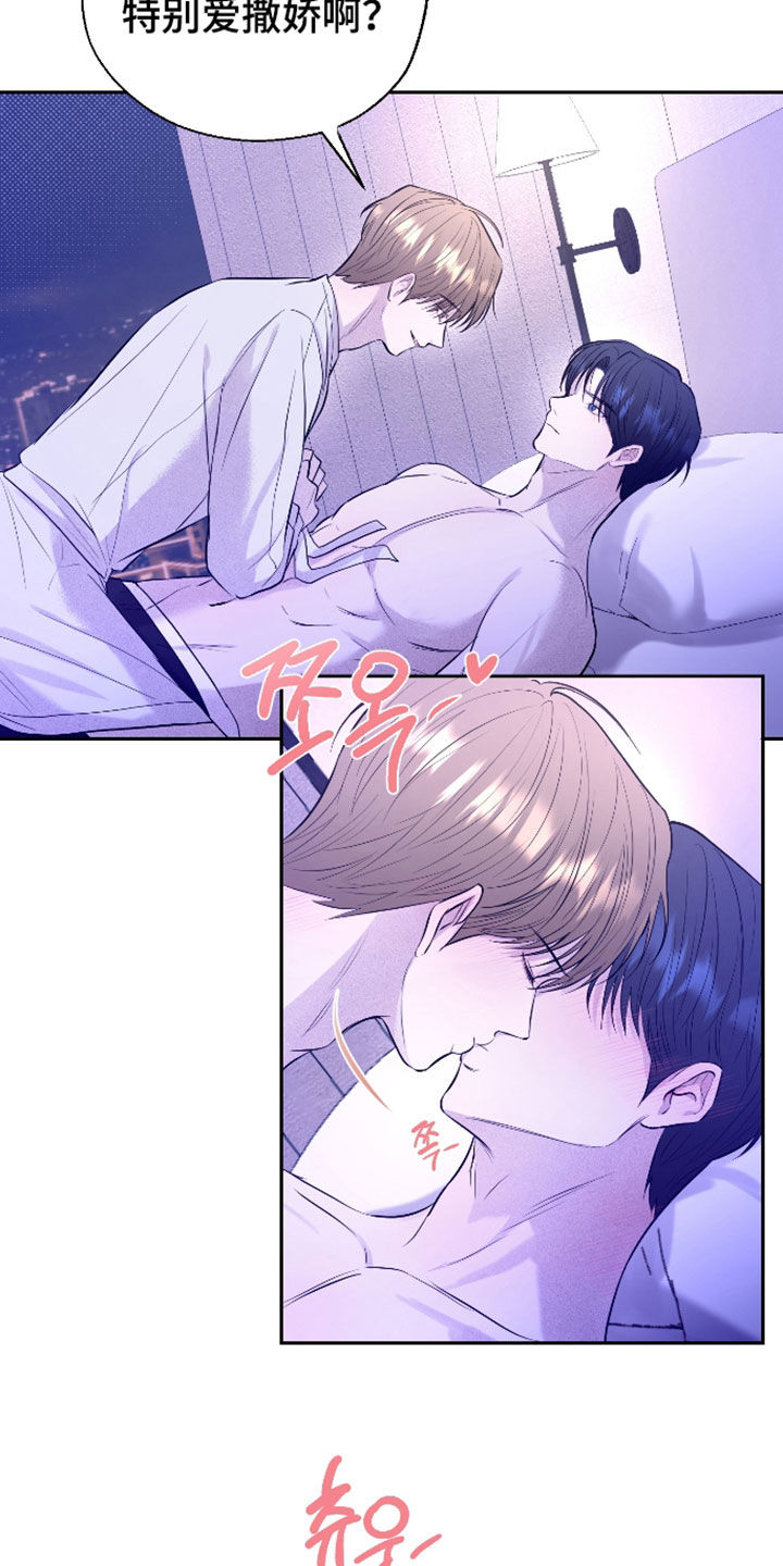 禁区内的谎言漫画,第58章：【第二季】绯闻5图