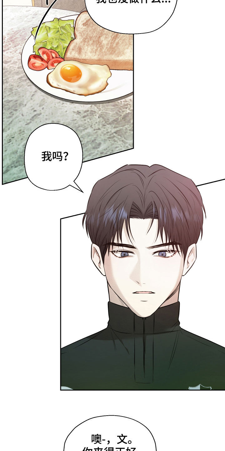 禁区内的谎言漫画,第50章：【第二季】交往4图