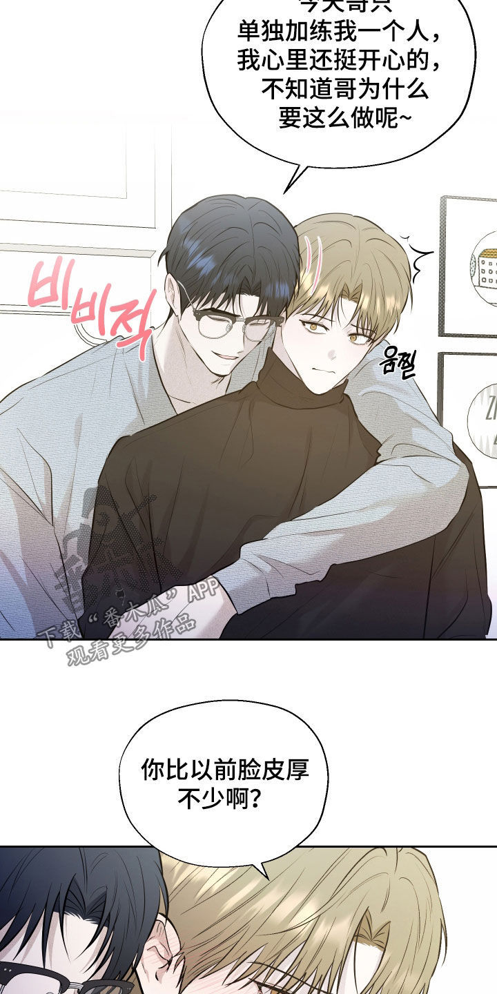 禁区内的谎言漫画,第61章：【第二季】为你疯魔5图