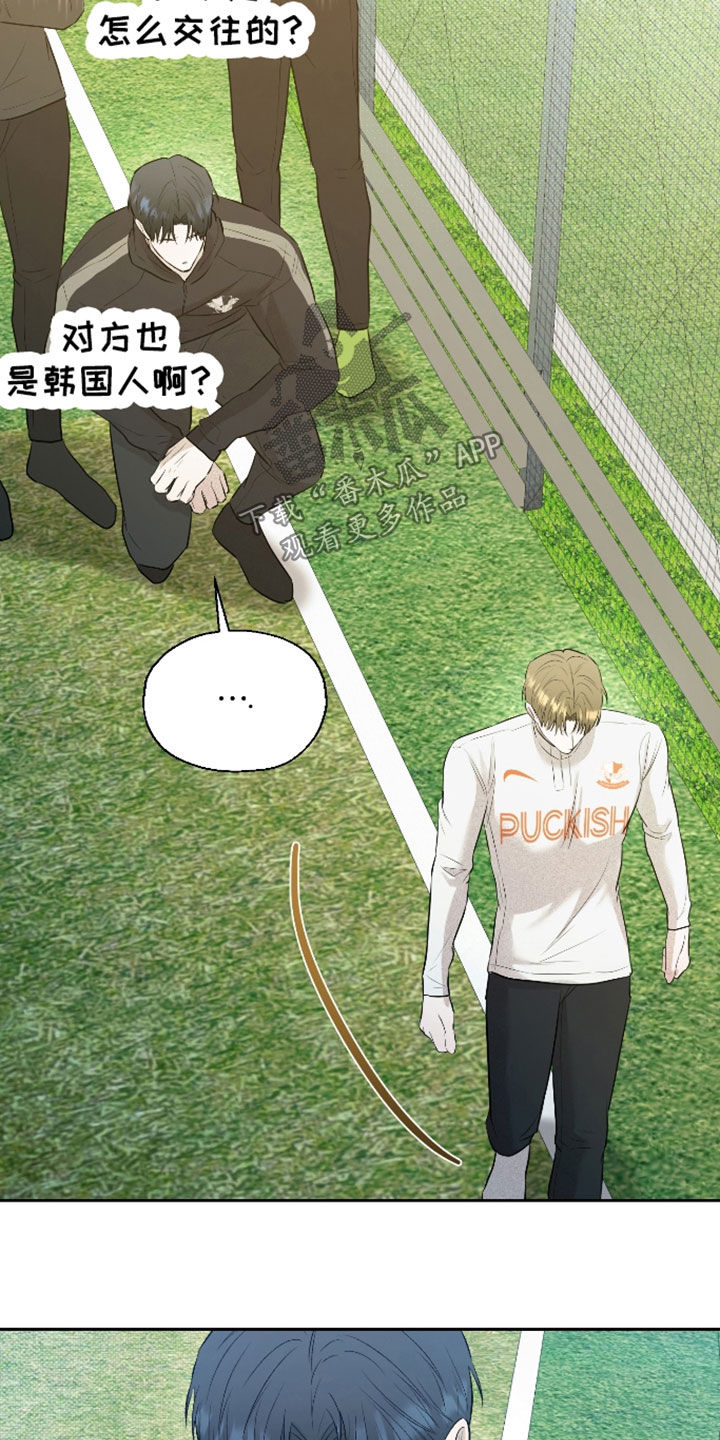 禁区内的谎言漫画,第59章：【第二季】吃醋1图