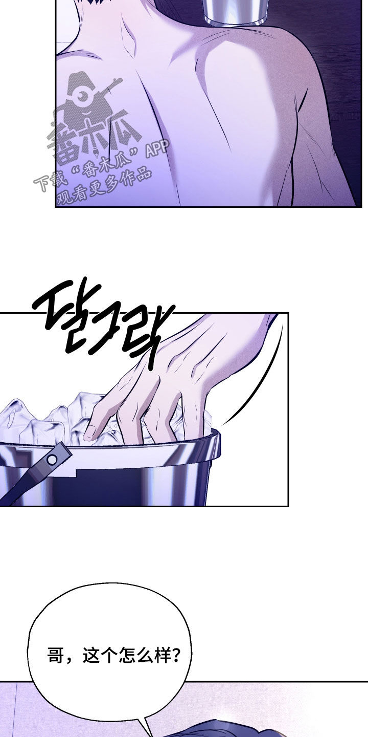 禁区内的谎言漫画,第55章：【第二季】在一起的理由1图