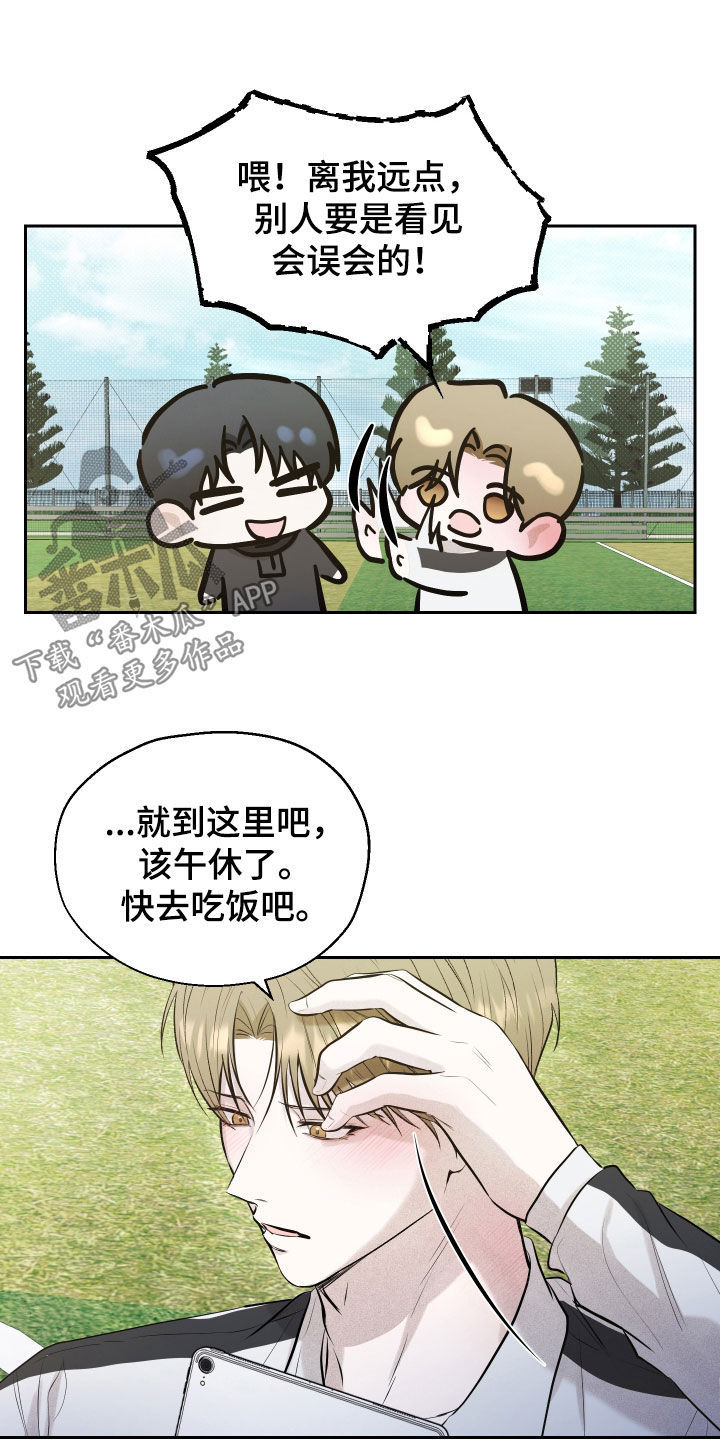 禁区内的谎言漫画,第60章：【第二季】一直在等你4图