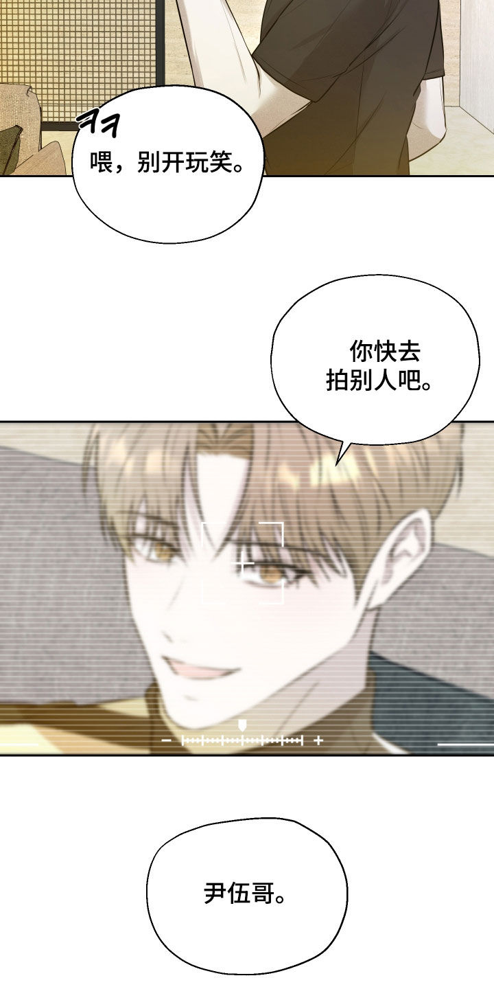 禁区内的谎言漫画,第51章：【第二季】你跟我来一下2图