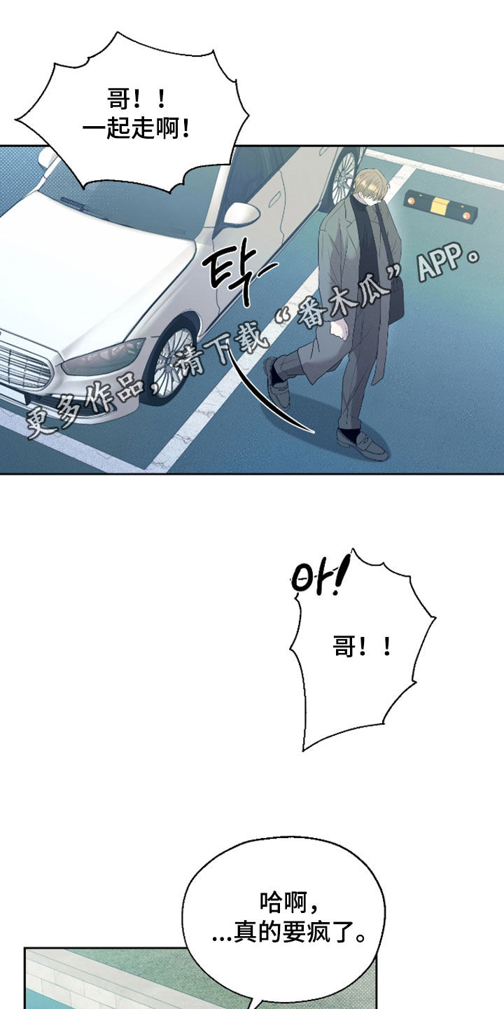 禁区内的谎言漫画,第53章：【第二季】怎么这么可爱1图
