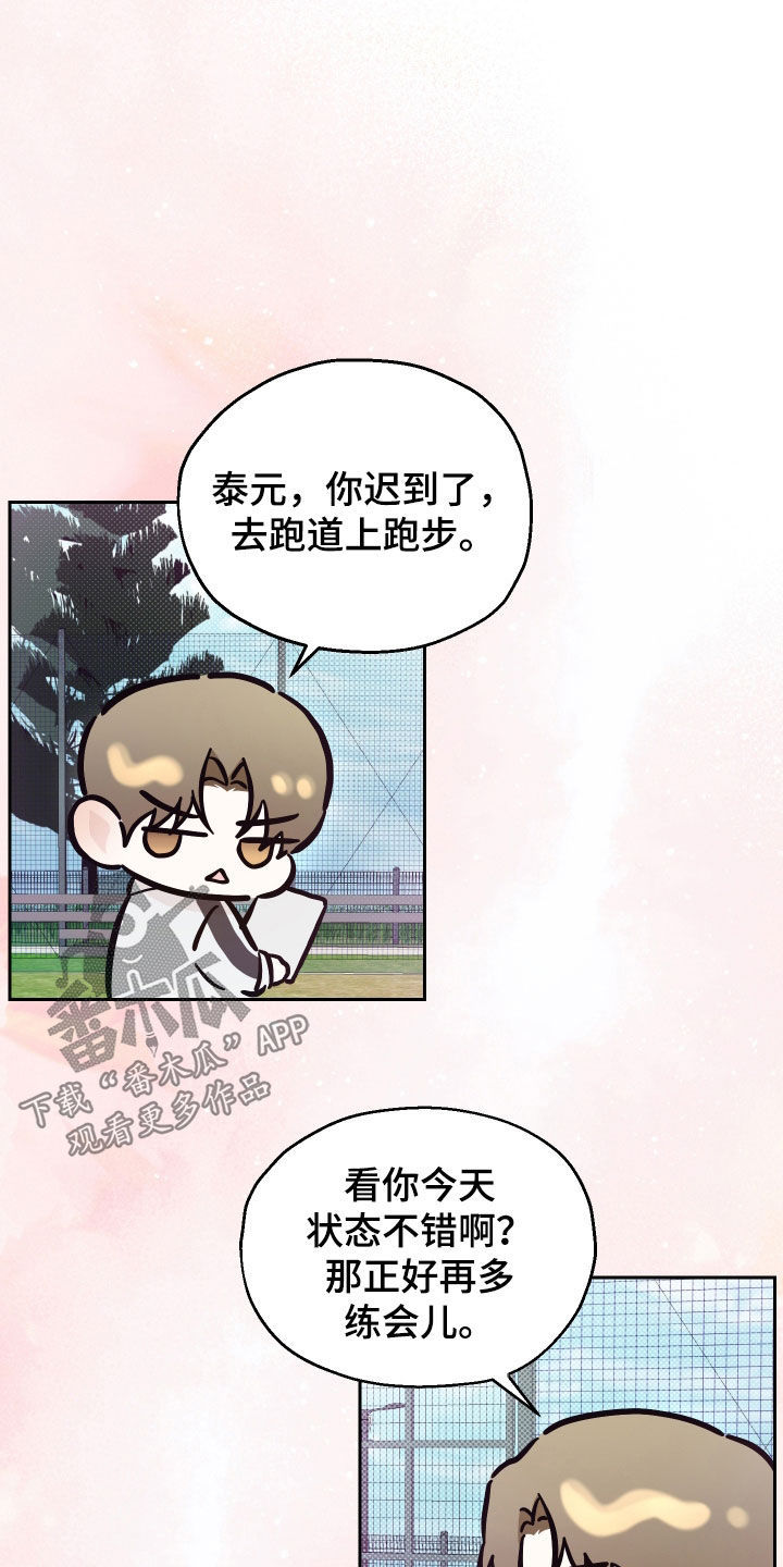 禁区内的谎言漫画,第60章：【第二季】一直在等你3图