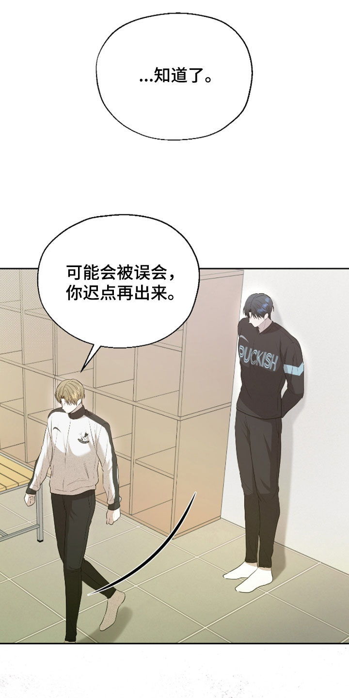 禁区内的谎言漫画,第52章：【第二季】你别管了5图