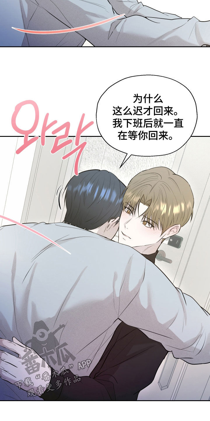 禁区内的谎言漫画,第60章：【第二季】一直在等你1图