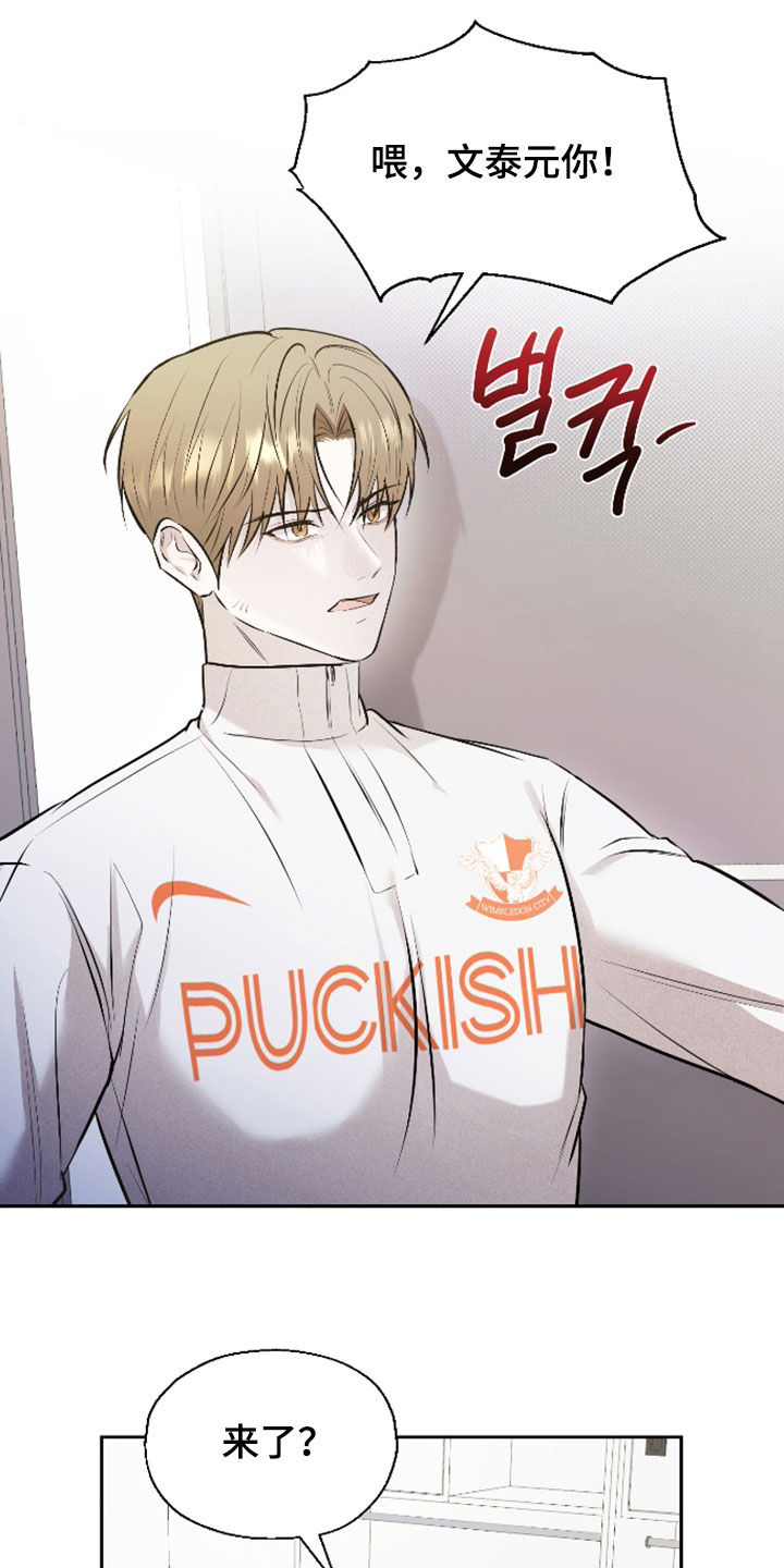 禁区内的谎言漫画,第53章：【第二季】怎么这么可爱1图