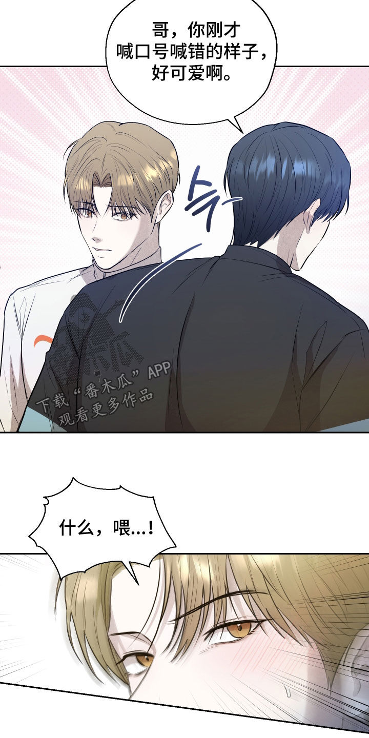 禁区内的谎言漫画,第54章：【第二季】恋爱的滋味4图
