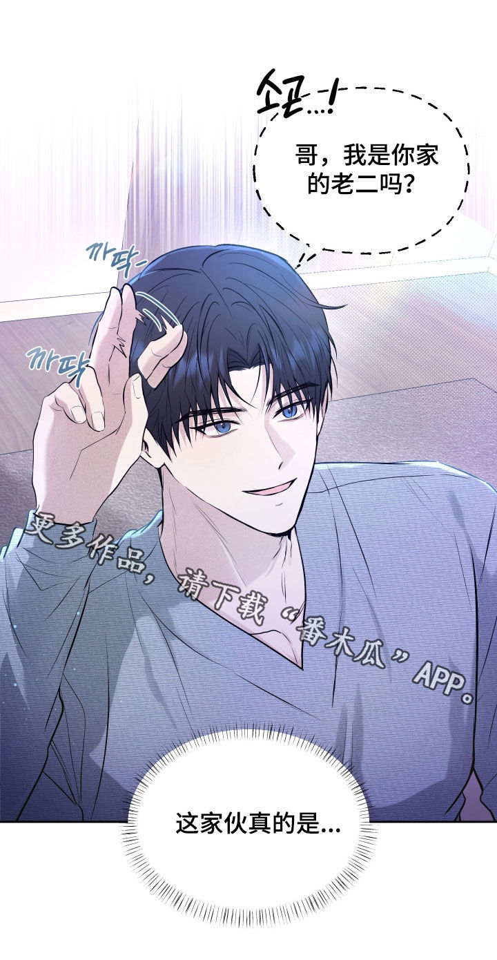 禁区内的谎言漫画,第61章：【第二季】为你疯魔5图
