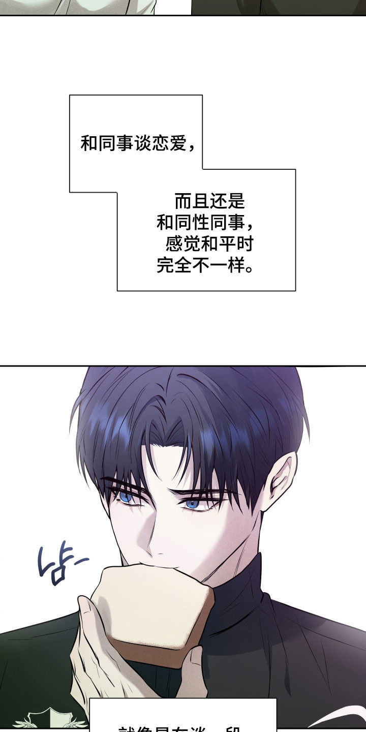 禁区内的谎言漫画,第51章：【第二季】你跟我来一下3图