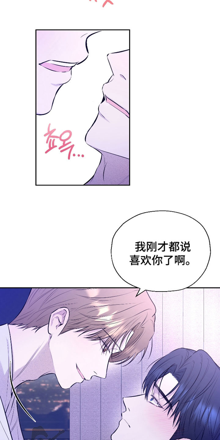 禁区内的谎言漫画,第58章：【第二季】绯闻1图