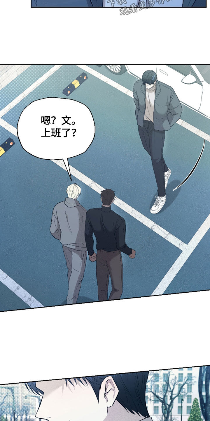 禁区内的谎言漫画,第53章：【第二季】怎么这么可爱3图